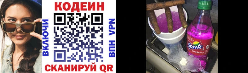 дарк нет Telegram  Кочубеевское  Codein напиток Lean (лин) 