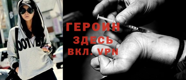 героин Арсеньев